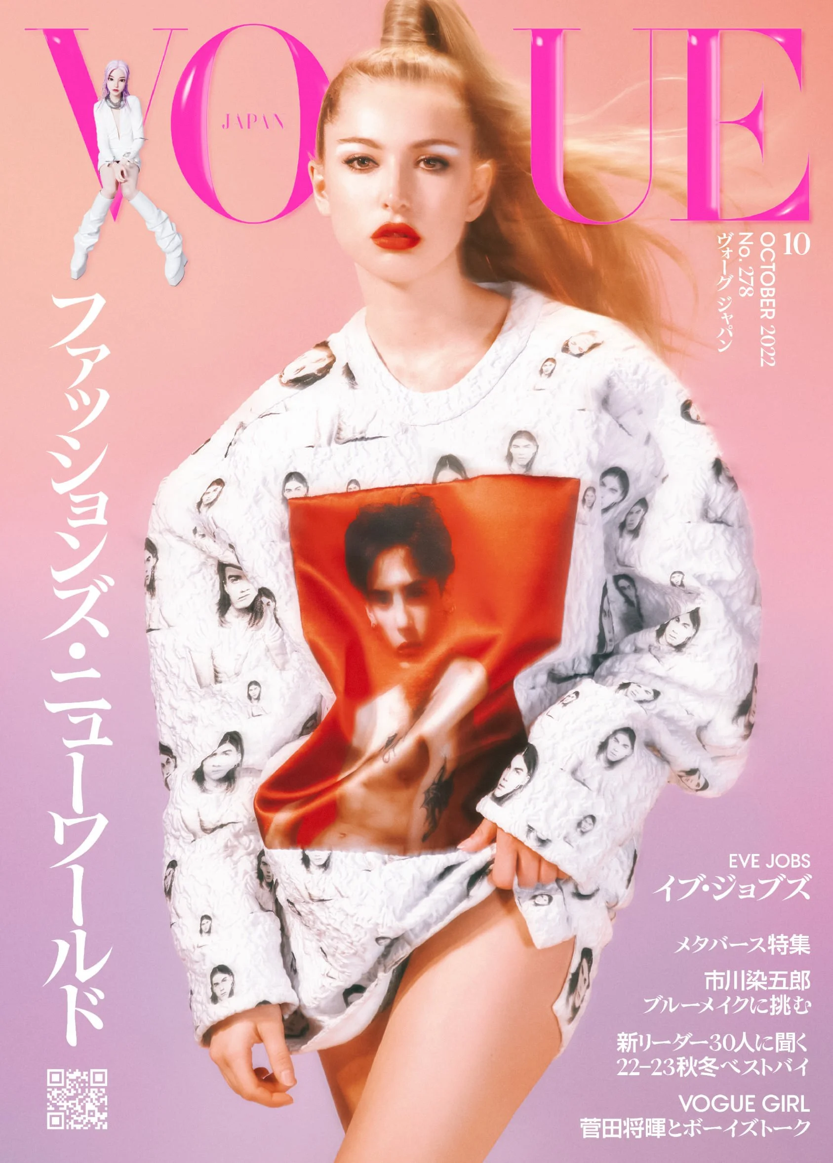 女性情報誌 Vogue Deutsch Magazine October 2022 Vogue Germany October 2022 Cover (Vogue Germany)